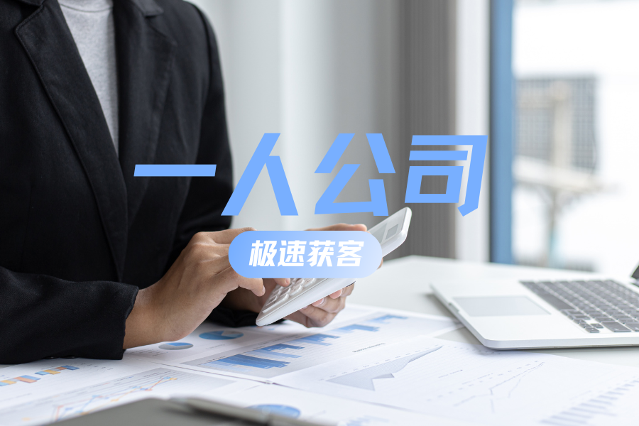 居家办公找客户太难？这些 AI 工具帮你自动拓客！